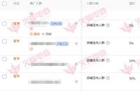 如何簽署拼多多推廣計(jì)劃？