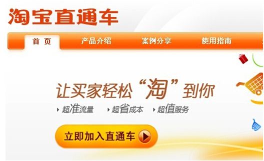 如何玩轉(zhuǎn)直通車(chē)人群