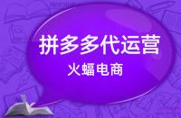 如何全面的服務(wù)好拼多多訂單？