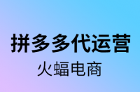 拼多多產品主圖如何制作？