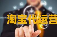 什么是淘寶櫥窗優化？怎樣才能做到？