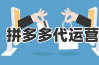 剛開沒多久的拼多多店鋪多少訪客算正常？