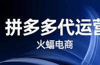 拼多多團長開團購買產品要給錢嗎？