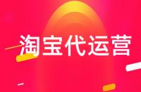 如何保持手淘首頁(yè)流量不掉？