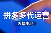 拼多多價格區間較大該如何設定？