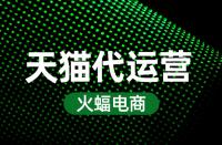 什么是天貓基礎(chǔ)保障定義？它的作用是什么？