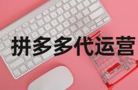 拼多多買家超過多長(zhǎng)時(shí)間后就不能評(píng)價(jià)了？