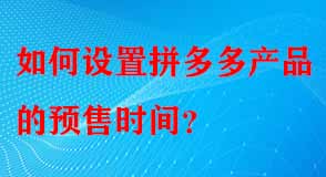 拼多多代運(yùn)營