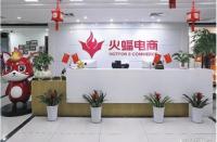 武漢火蝠電商怎么樣？武漢火蝠電子商務有限公司怎么樣？