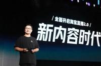 火蝠早報|109天！低調回歸，”一哥李佳琦“再次亮相