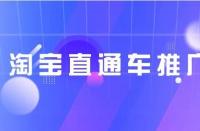 直通車省油寶怎么開？如何開車？