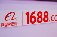 1688平臺(tái)新增資生堂專業(yè)美發(fā)、威娜、康綺墨麗等準(zhǔn)入品牌