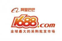 淘寶代運(yùn)營(yíng)：1688和淘寶有什么區(qū)別？本質(zhì)區(qū)別在哪里？