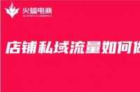 找團隊運營優勢在哪？為什么越來越多的商家找代運營合作