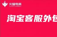 專業代運營公司，為你解決快速盈利問題