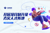 火蝠電商怎么樣|火蝠電商開展項目制升級，深耕精細化服務