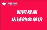 不好的店鋪托管運(yùn)營會帶來什么后果？