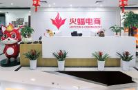 年底收尾戰，火蝠電商營銷加碼，破局增長